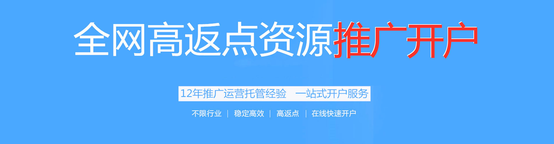 永济百度竞价开户